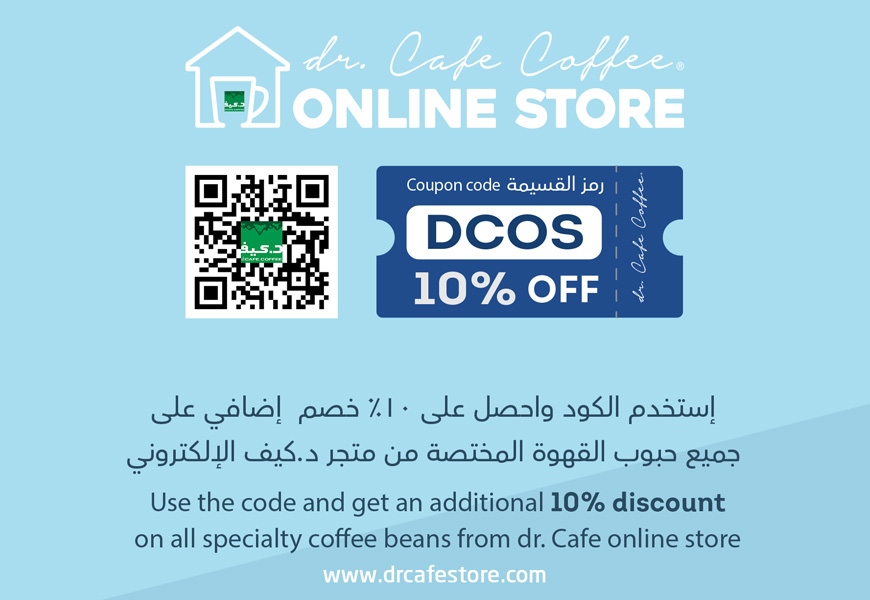 dr.CAFE Coupon DCOS